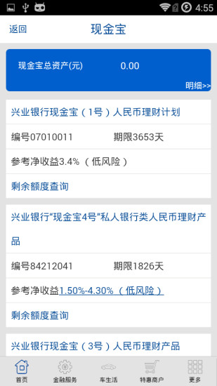 興油寶app蘋果版下載