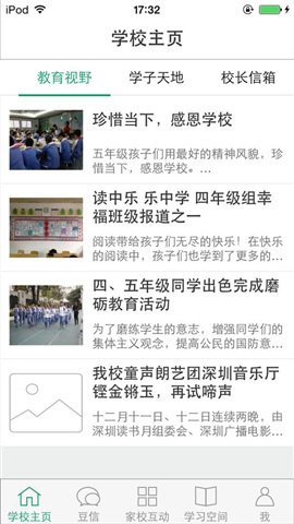 寶安家校(家?；?dòng)軟件) v2.0.6 安卓版 1