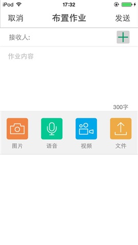 寶安家校(家?；?dòng)軟件) v2.0.6 安卓版 3