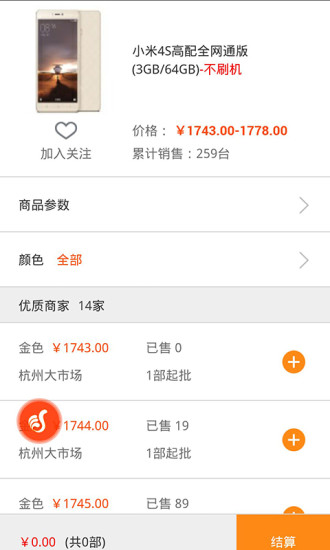 51訂貨網(wǎng)手機(jī)版 v1.0.0 安卓版 0