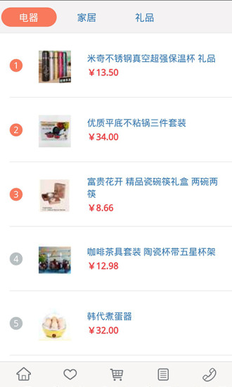 51訂貨網(wǎng)手機(jī)版 v1.0.0 安卓版 1