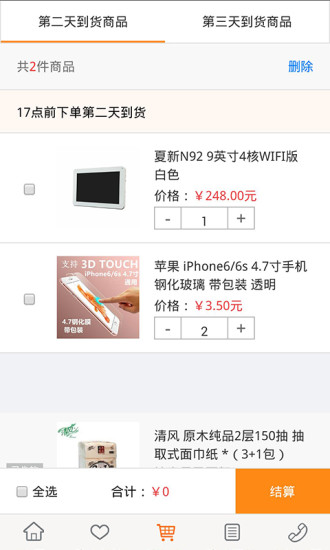 51訂貨網(wǎng)手機(jī)版 v1.0.0 安卓版 2