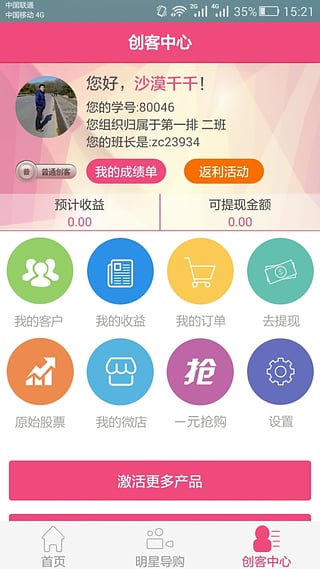 播播購(gòu)(微電商購(gòu)物) v1.0.0 安卓版 0