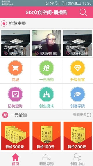 播播購(gòu)(微電商購(gòu)物) v1.0.0 安卓版 1