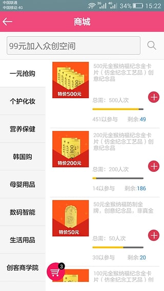 播播購(gòu)(微電商購(gòu)物) v1.0.0 安卓版 4