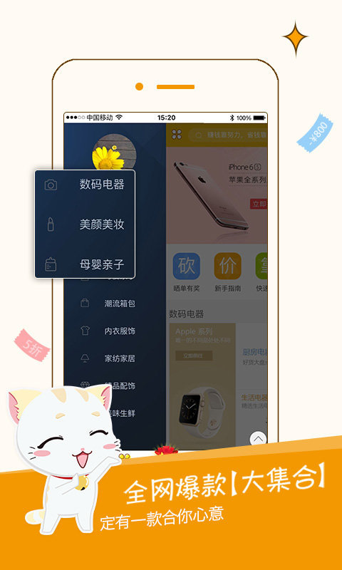 幸運(yùn)貓(游戲折扣商城) v1.0.13 安卓版 1