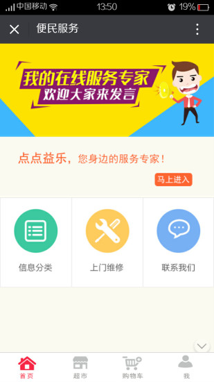 點(diǎn)點(diǎn)益樂 v1.9.1.0129 安卓版 0