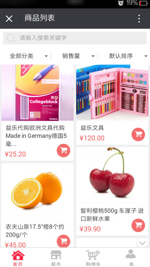 點(diǎn)點(diǎn)益樂 v1.9.1.0129 安卓版 1