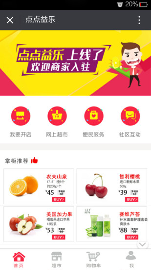 點(diǎn)點(diǎn)益樂 v1.9.1.0129 安卓版 2
