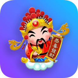 輕奢小財神