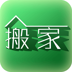 搬家平臺