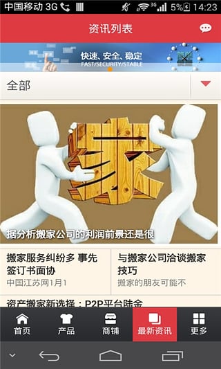 搬家平臺0