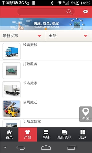 搬家平臺1