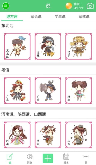 鮮例(方言英語口語培訓(xùn)) v1.0.19 官網(wǎng)安卓版 0