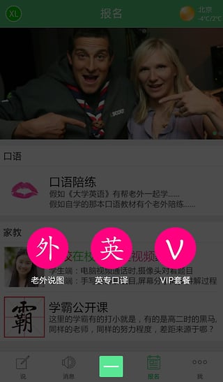 鮮例(方言英語口語培訓(xùn)) v1.0.19 官網(wǎng)安卓版 2