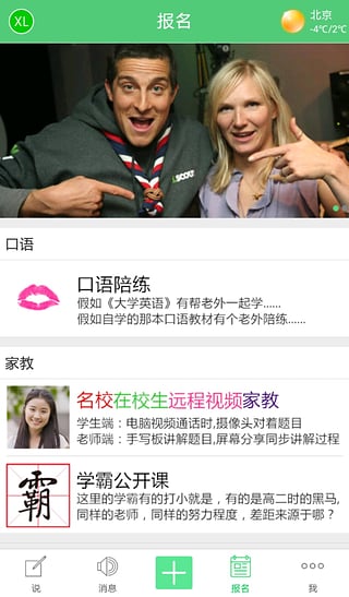 鮮例(方言英語口語培訓(xùn)) v1.0.19 官網(wǎng)安卓版 3