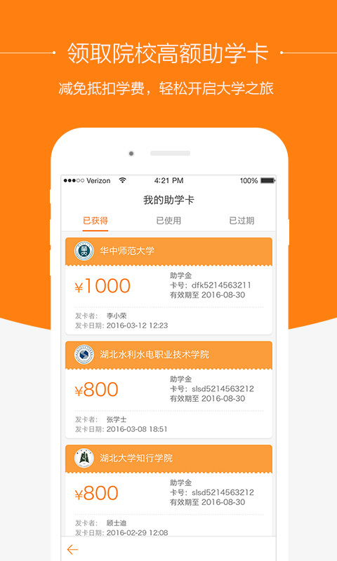 橙學(xué)挑大學(xué) v3.0.0 安卓版 2