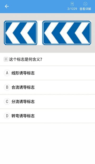 全民學(xué)車 v1.0.0 安卓版 1