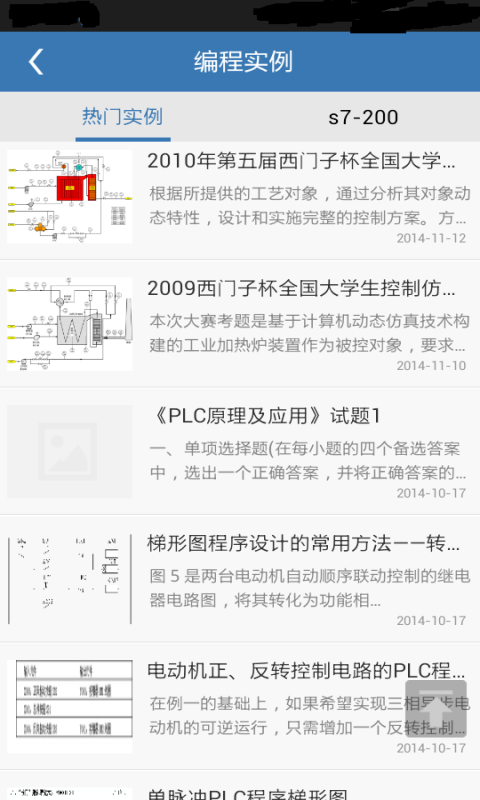 plc學(xué)習(xí)助手軟件2