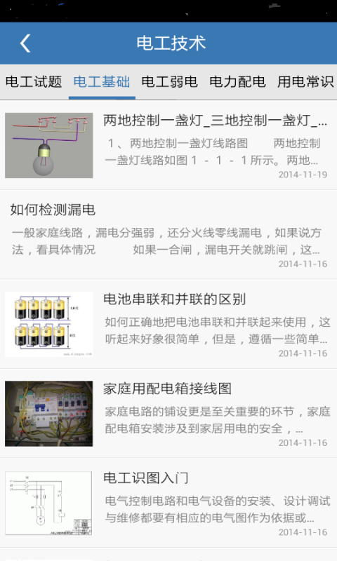 plc學(xué)習(xí)助手軟件3