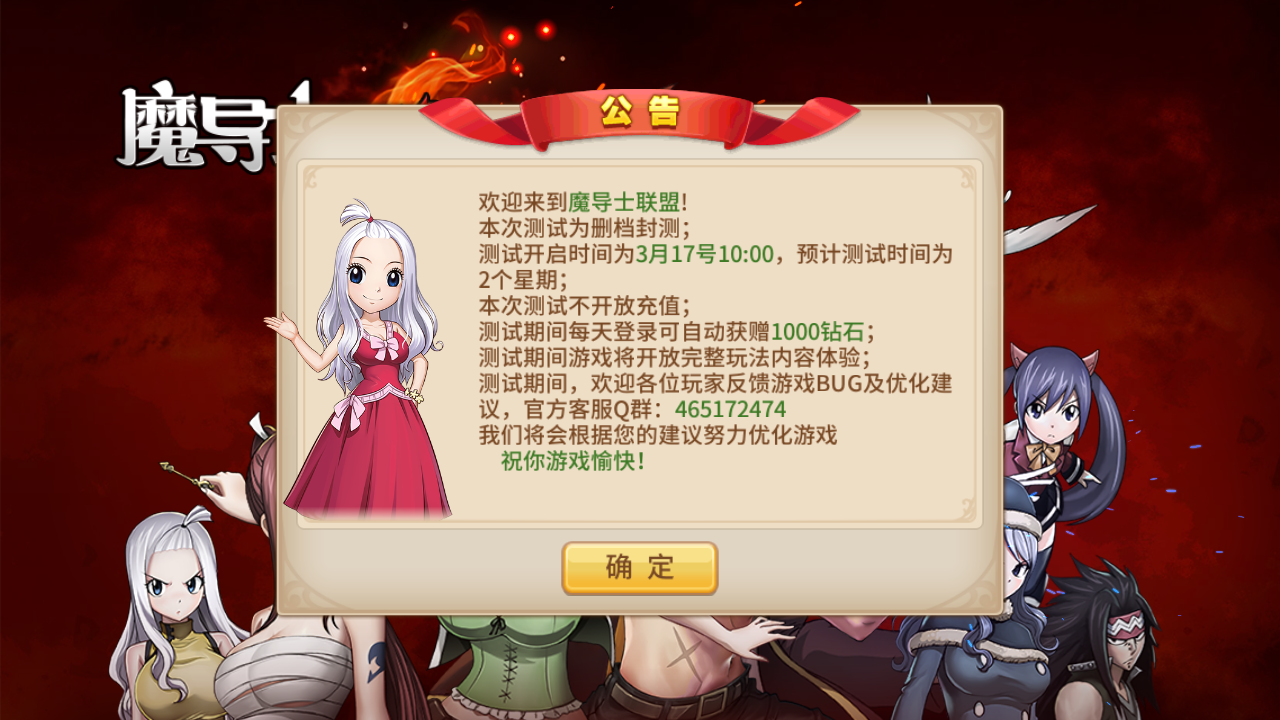 魔導士聯(lián)盟內(nèi)測版 v1.0.0 安卓版 2