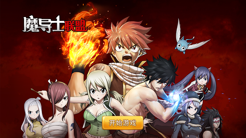 魔導士聯(lián)盟內(nèi)測版 v1.0.0 安卓版 1
