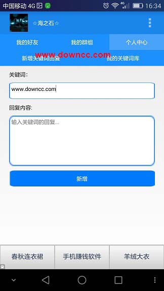 優(yōu)愛機(jī)器人10.0.4 v10.0.4 安卓版 1