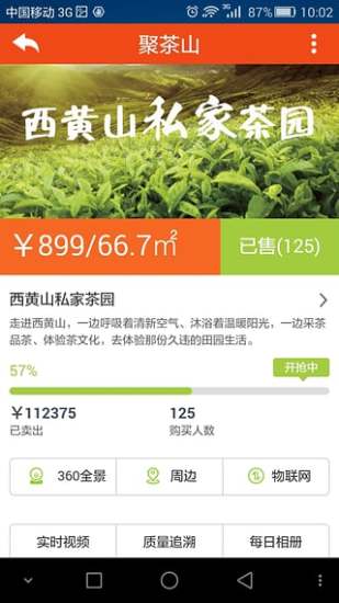 聚農(nóng)寶 v2.1.40 安卓版 0