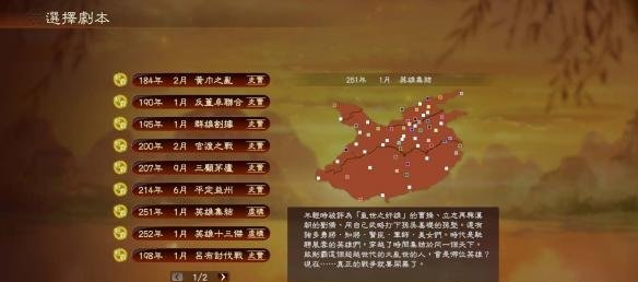 三國(guó)志13v1.04隱藏全開存檔  0