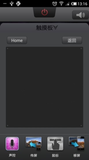 海爾智控(海爾N+智控) v1.2.20121224 官方安卓版 0
