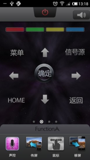 海爾智控(海爾N+智控) v1.2.20121224 官方安卓版 1