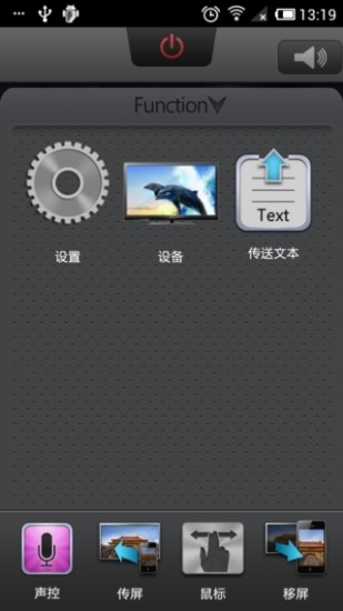 海爾智控(海爾N+智控) v1.2.20121224 官方安卓版 2