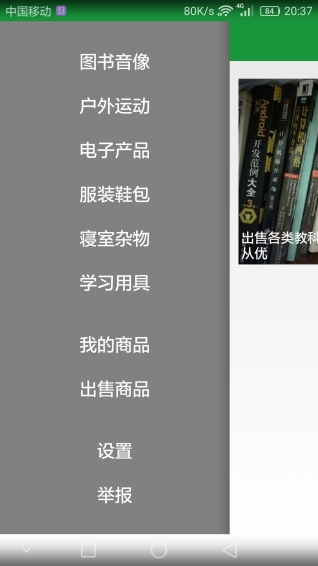 校園二手(交易平臺) v1.7.5.3.0 1