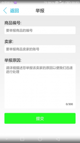 校園二手(交易平臺) v1.7.5.3.0 4