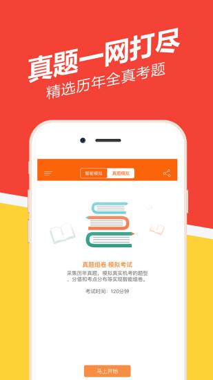 基金從業(yè)練題狗手機(jī)版 v3.0.1.2 官網(wǎng)安卓最新版 1