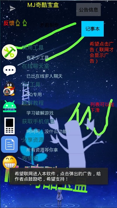 mj奇酷寶盒0