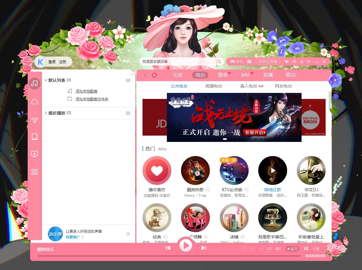 酷狗音樂(lè)動(dòng)態(tài)女生版 v8.0.41 官方最新版 0