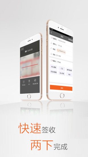 圓通行者ios企業(yè)版 v7.8.2.2 官方最新版 2
