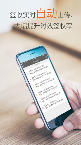 圓通行者ios企業(yè)版 v7.8.2.2 官方最新版 0