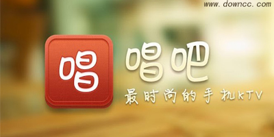 唱吧app