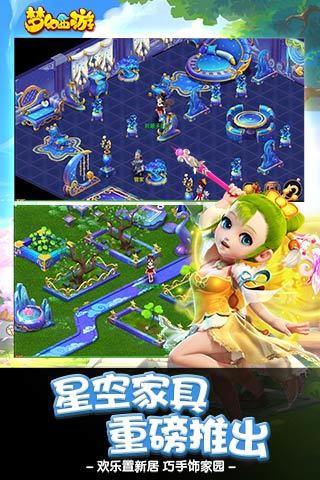 夢幻西游手游當(dāng)樂版本 v1.175.0 安卓客戶端 3