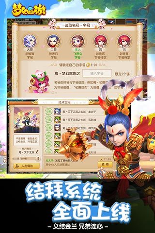 夢幻西游手游當(dāng)樂版本 v1.175.0 安卓客戶端 2