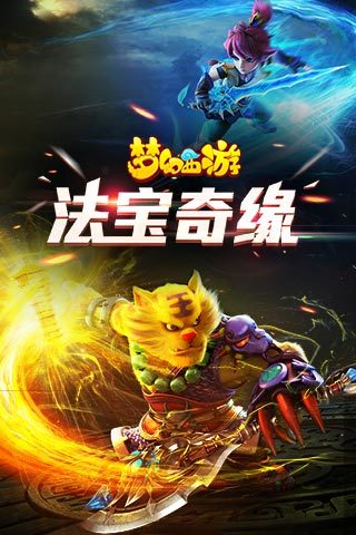 夢幻西游手游當(dāng)樂版本 v1.175.0 安卓客戶端 0