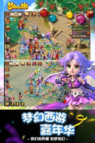 夢幻西游手游當(dāng)樂版本 v1.175.0 安卓客戶端 1