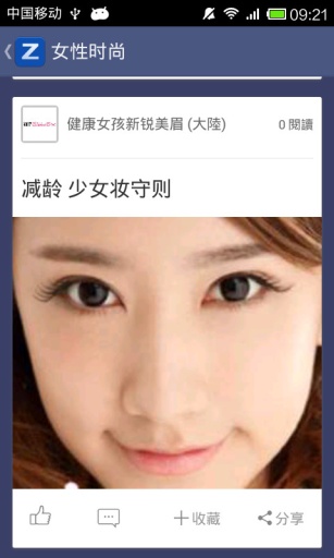 ZCOM雜志iphone版 v2.1.2 蘋果越獄版 2