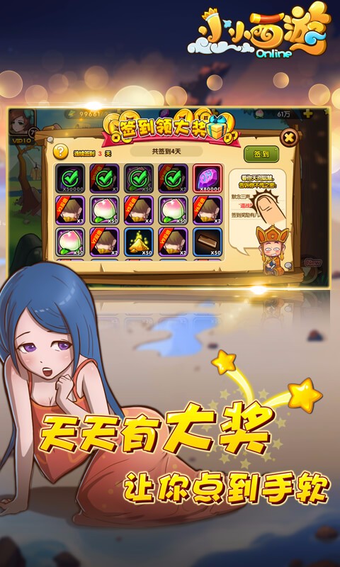 小小西游ol滿v版