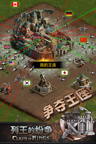 列王的紛爭金立手機版 v3.8.0 安卓版 1
