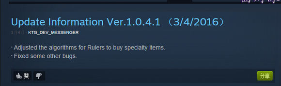 三國志13v1.0.4.1升級檔+16dlc  0
