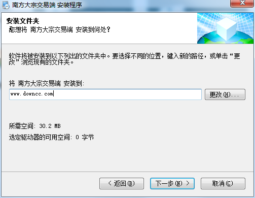 南方大宗商品交易中心交易客戶端 v16.02.25 官方版 0