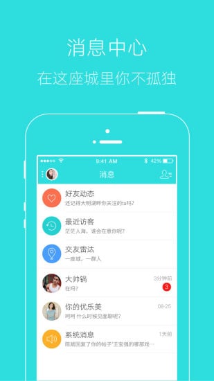 掌上湘西ios版